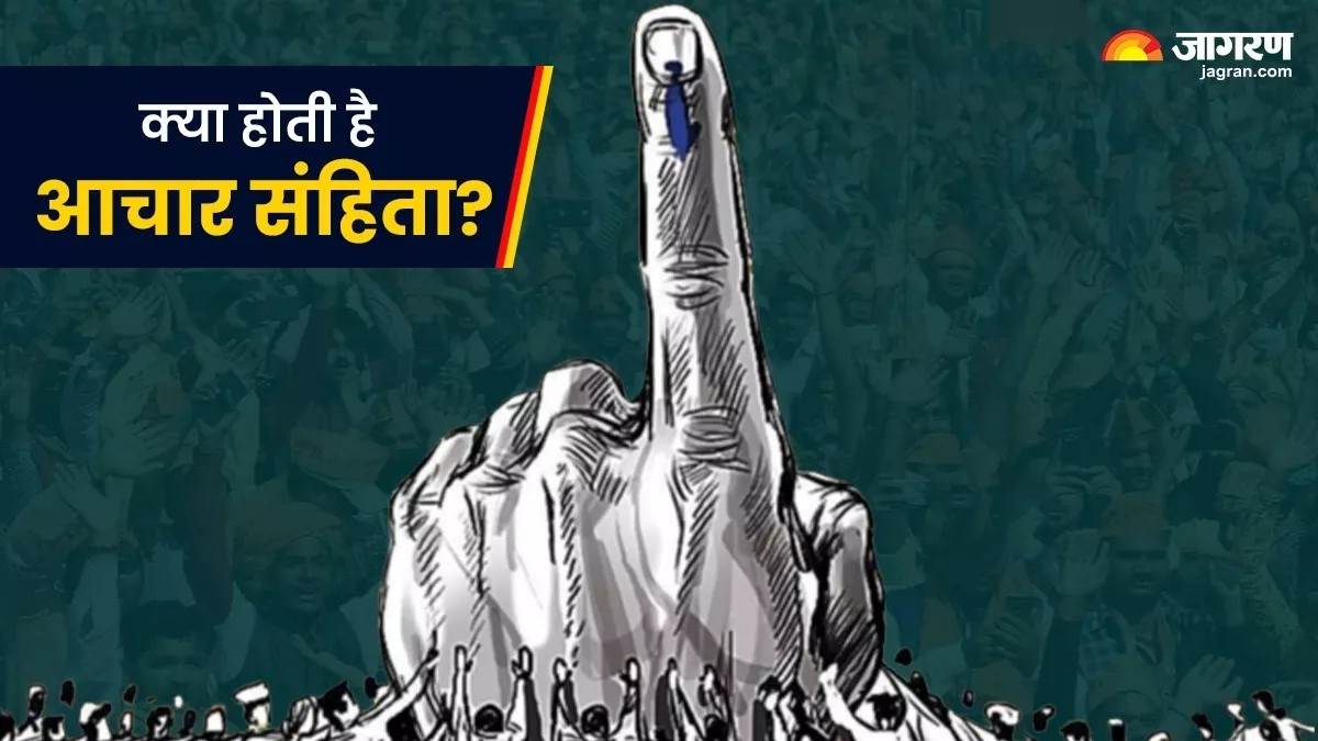 Lok Sabha Election 2024 देश में आदर्श आचार संहिता लागू, किनकिन पर