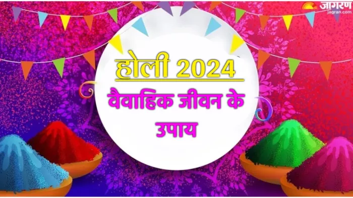 Holi remedies for love in married life