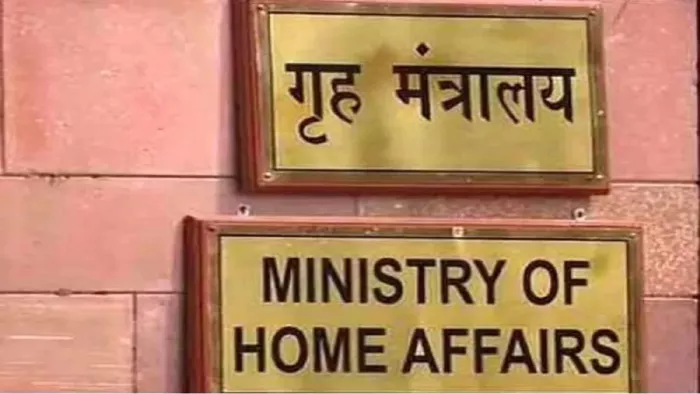 केंद्र ने जमात-ए-इस्लामी बैन पर की जांच के लिए ट्रिब्यूनल का किया गठन