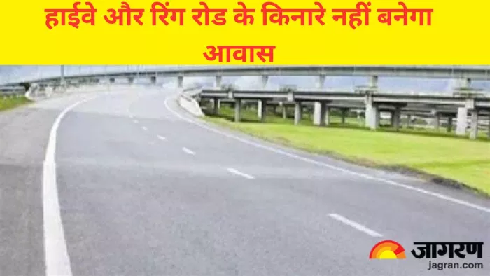 गोरखपुर चुनिंदा हाईवे और रिंग रोड के किनारे घर नहीं बनवा सकते हैं।