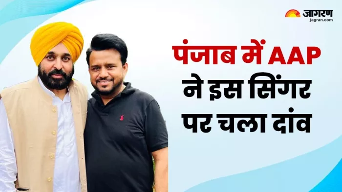 Karmajeet Anmol: पंजाब का यह सिंगर अब लड़ेगा लोकसभा चुनाव, सCM मान से है खास रिश्ता