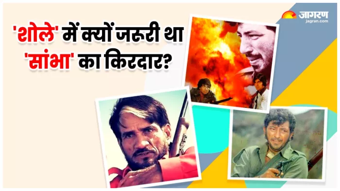 'शोले' में सिर्फ 3 शब्द बोलकर छा गया था 'सांभा', (X Image)
