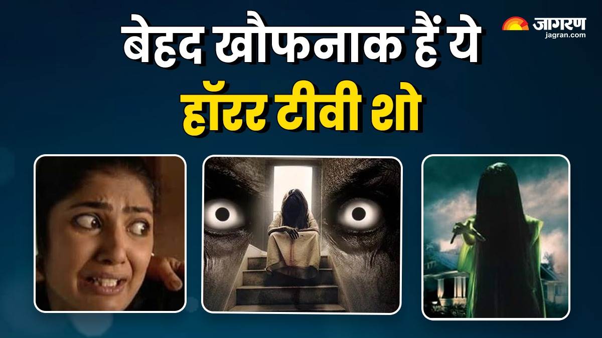 Horror TV Show शर्त लगा लो! अकेले बैठकर नहीं देख पाओगे ये हॉरर टीवी शो, डर से आज भी कांप उठेगी