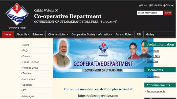 Uttarakhand Cooperative Bank Recruitment 2024 के लिए आवेदन 1 अप्रैल से होंगे शुरू।