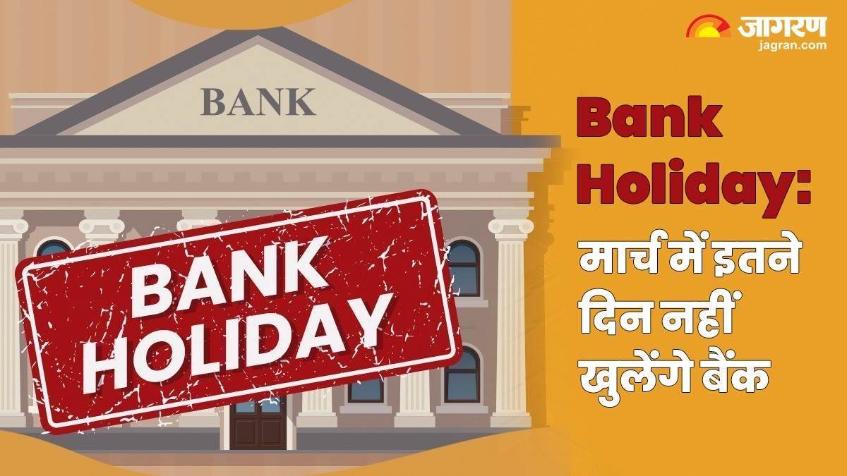https://www.jagranimages.com/images/newimg/14032025/14_03_2025-bank_holiday__23899835.jpg