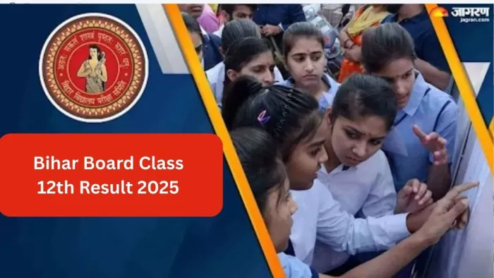 BSEB Bihar Board 12th Result 2025: 1 से 15 फरवरी, 2025 तक आयोजित हुई थीं परीक्षाएं