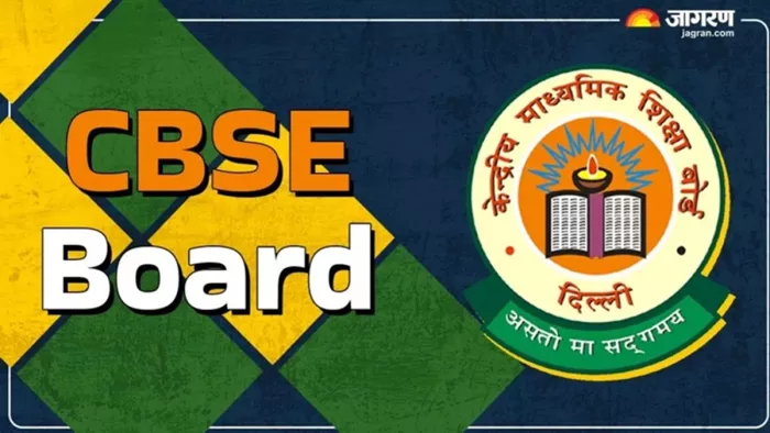 बिहार में कई सीबीएसई स्कूल का रजिस्ट्रेशन होगा कैंसिल (जागरण)