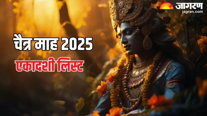 Chaitra Ekadashi 2025: चैत्र माह में कब-कौन सी एकादशी है? (Pic Credit-AI )