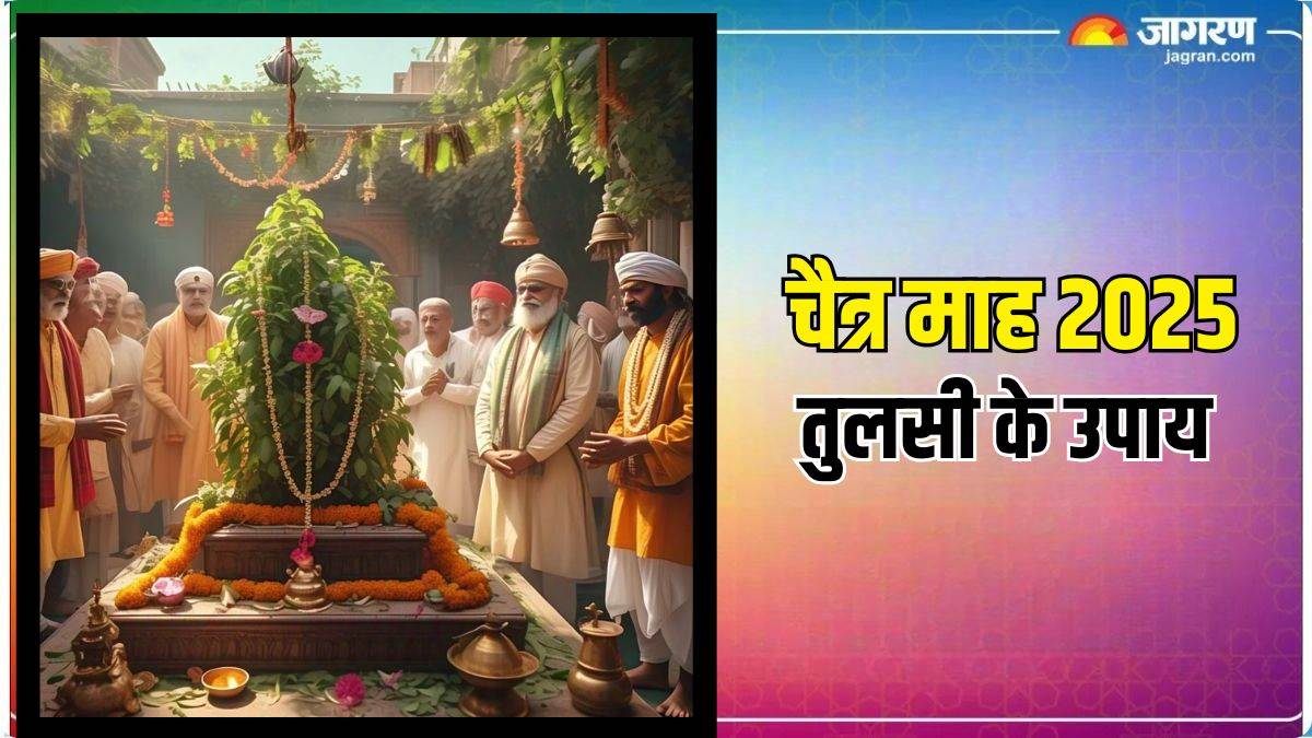 chaitra month 2025 tulsi upay to boost luck and overcome financial struggles check details