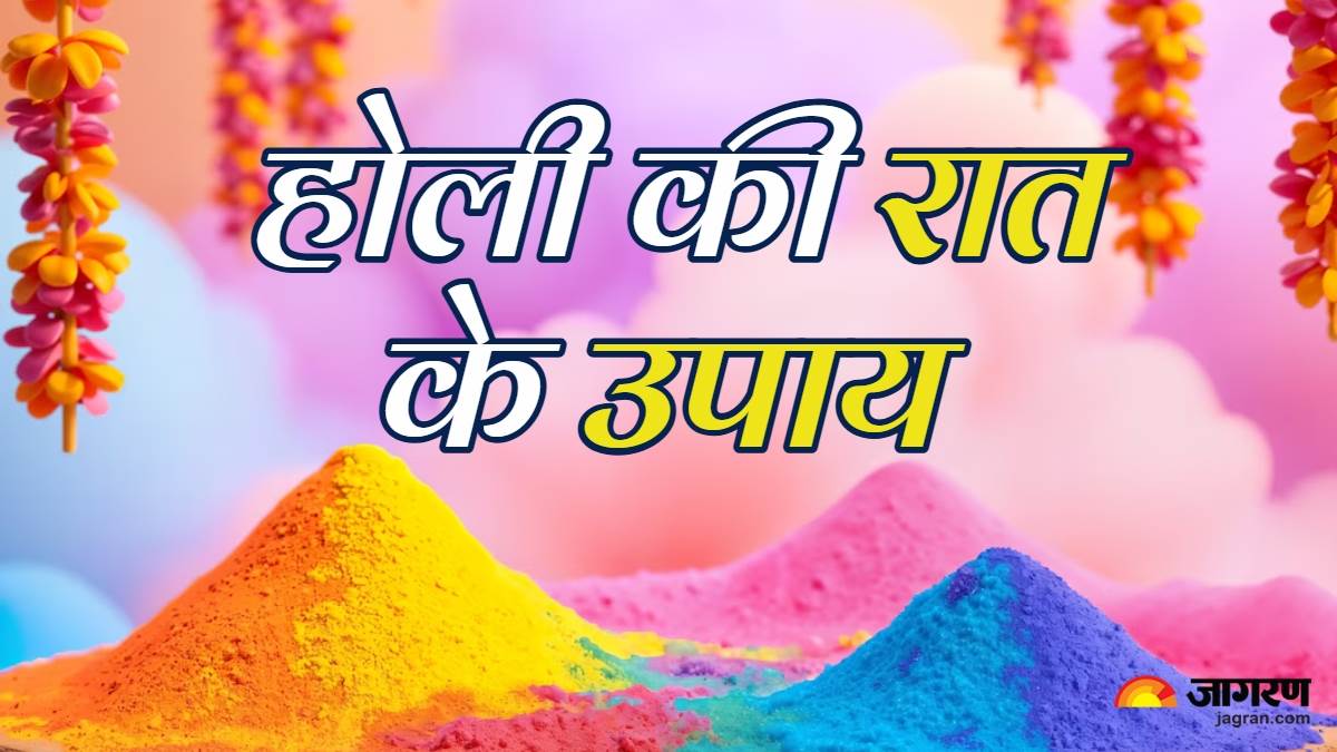 https://www.jagranimages.com/images/newimg/14032025/14_03_2025-holi_2025_upay_1_23897733.jpg