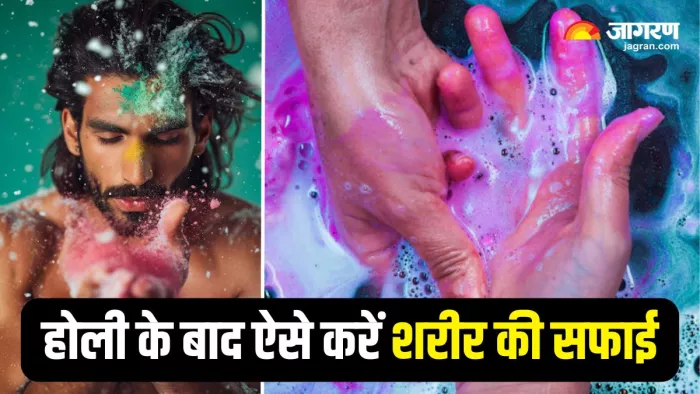 Holi Color Removal Tips: होली के बाद त्वचा और बालों से ऐसे छुड़ाएं रंग (Image Source: Freepik)