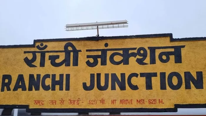 रांची जंक्शन से खुलेगी सुपरफास्ट ट्रेन (जागरण)