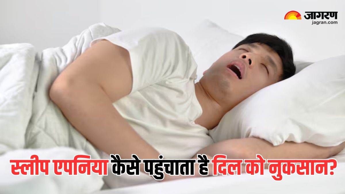 https://www.jagranimages.com/images/newimg/14032025/14_03_2025-sleep_apnea_and_heart_health_1_23899592.jpg