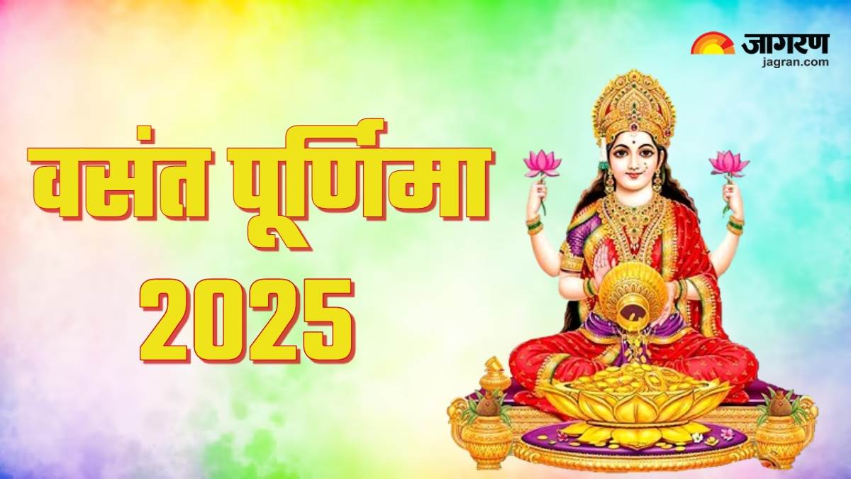 https://www.jagranimages.com/images/newimg/14032025/14_03_2025-vasant_purnima_2025_23898526.jpg