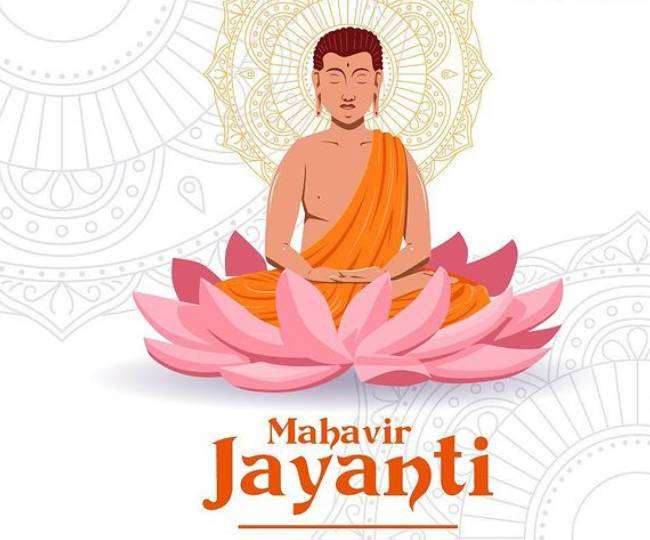 https://www.jagranimages.com/images/newimg/14042022/14_04_2022-mahavir_22626624.jpg