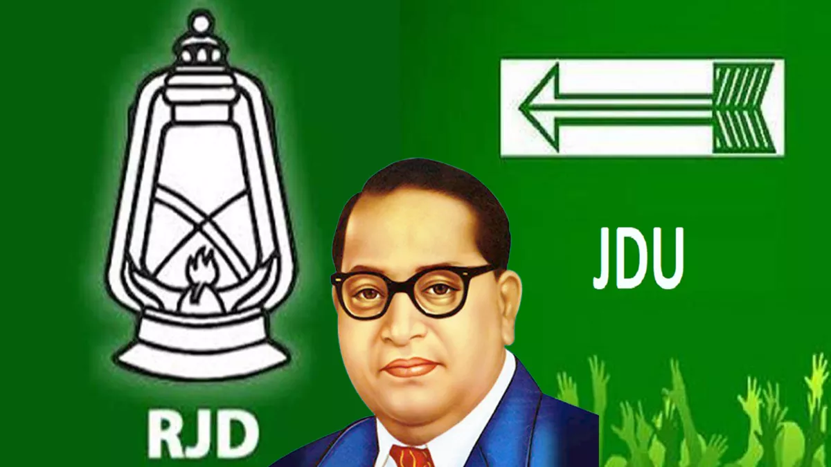 Ambedkar Jayanti 2023 आंबेडकर जयंती के लिए JDU ...