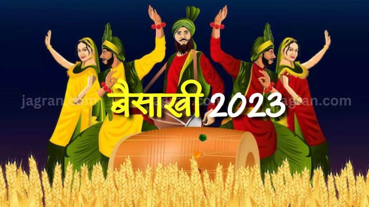 Baisakhi 2023 पंजाब में बैसाखी की धूम, गुरुद्वारों पर उमड़ा जन सैलाब