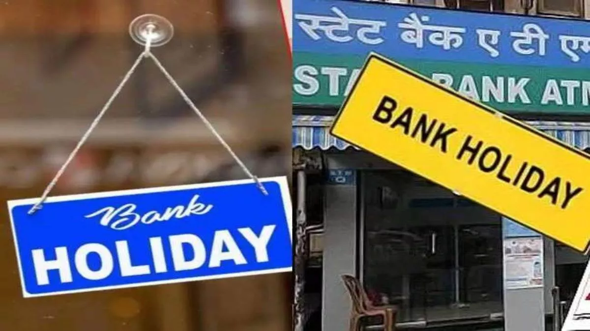 Bank Holiday Today: आज इन शहरों में बंद रहेंगे बैंक, चेक करें अप्रैल में छुट्टियों की पूरी लिस्ट