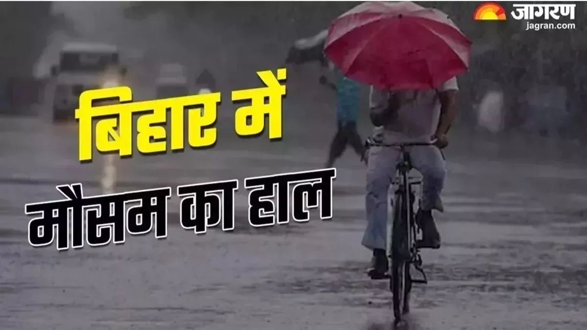 Bihar Weather Today: बिहार के इन चार जिलों में बिगड़ने वाला है मौसम, बारिश की संभावना; दो दिनों बाद ये होंगे हालात