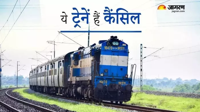 14-16 अप्रैल के बीच बिहार की कई ट्रेनें रद्द (जागरण)