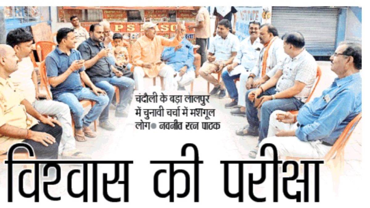 https://www.jagranimages.com/images/newimg/14042024/14_04_2024-chandoli_lalpur_23696440.jpg