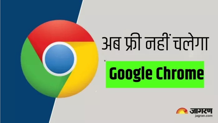 क्रोम में एंटरप्राइज प्रीमियम नाम से एक नया फीचर जोड़ा गया है।