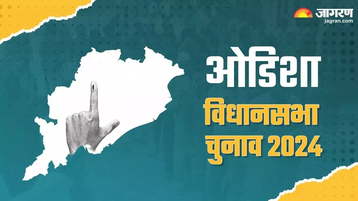 Congress Candidates List: ओडिशा विधानसभा चुनाव के लिए कांग्रेस ने उतारे 75 प्रत्याशी, जानें किसे कहां से मिला टिकट