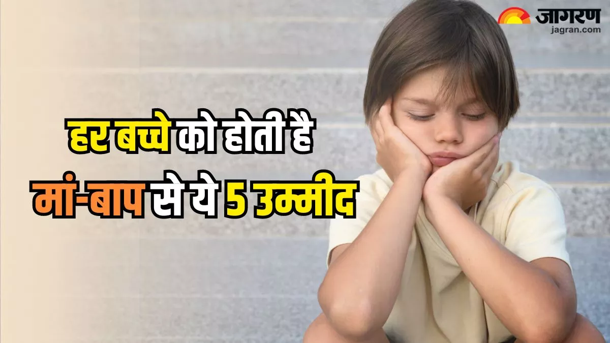 Parents Support: हर बच्चा रखता है अपने मां-बाप से ये 5 उम्मीद, पूरी न होने पर टूट जाता है नाजुक दिल