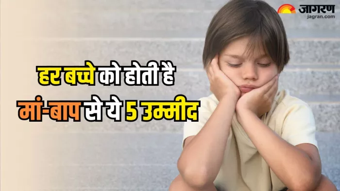Parents Support: माता-पिता से हर बच्चे को होती है ये 5 उम्मीद