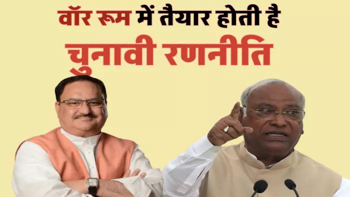 सभी प्रमुख पार्टियों के लिए पर्दे के पीछे से पेशेवरों की टीम विमर्श का एजेंडा तय करती है।