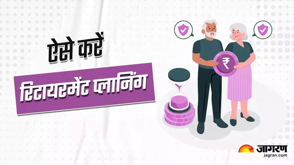 Retirement Planning tips : रिटायरमेंट के बाद आती हैं ये चुनौतियां, क्या आपने की है इनसे निपटने की तैयारी?