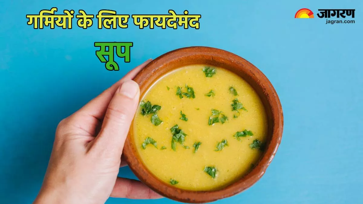 Healthy Soup: गर्मियों में पिएं लौकी-टमाटर का सूप, वजन होगा कम और दूर होगी कब्ज की समस्या