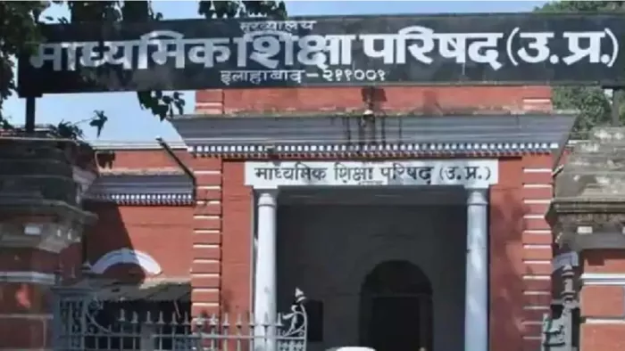 UP Board Academic Calendar 2024-25 यहां से करें डाउनलोड।