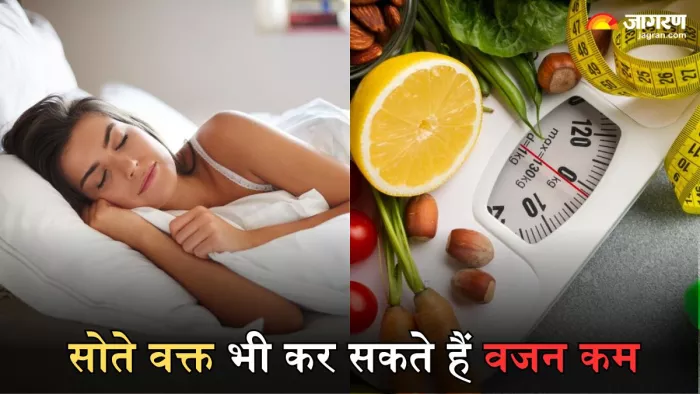 वजन कम करने के लिए सोने से पहले अपनाएं ये आदतें
