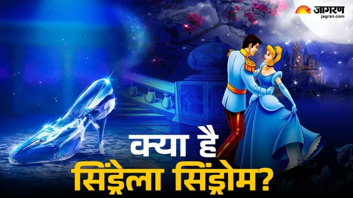 Cinderella Complex Syndrome: कहीं आप भी तो नहीं जी रहीं सिंड्रेला वाली जिंदगी? (Image Source: Freepik)