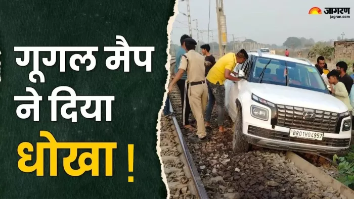 गूगल मैप मामले में ड्राइवर की गलती आई सामने, अब दर्ज हुआ मुकदमा
