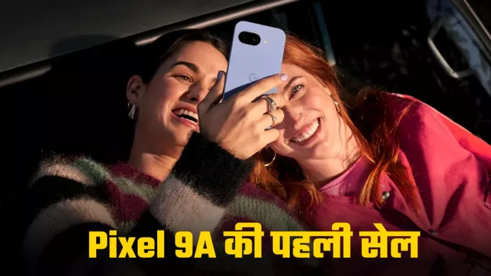 Google Pixel 9a की पहली सेल 16 अप्रैल को है।