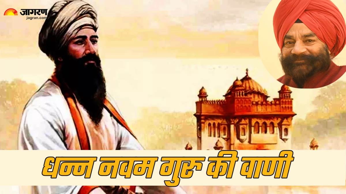 https://www.jagranimages.com/images/newimg/14042025/14_04_2025-guru_teg_bahadur_ji_23918283.jpg