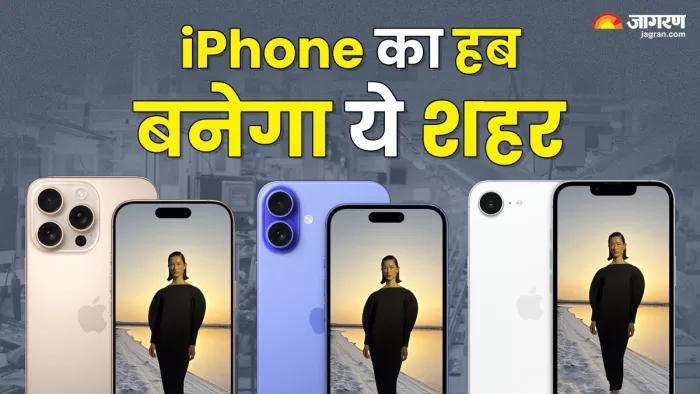 नोएडा में बनेगा आइफोन, सरकार देगी 300 एकड़ जमीन।
