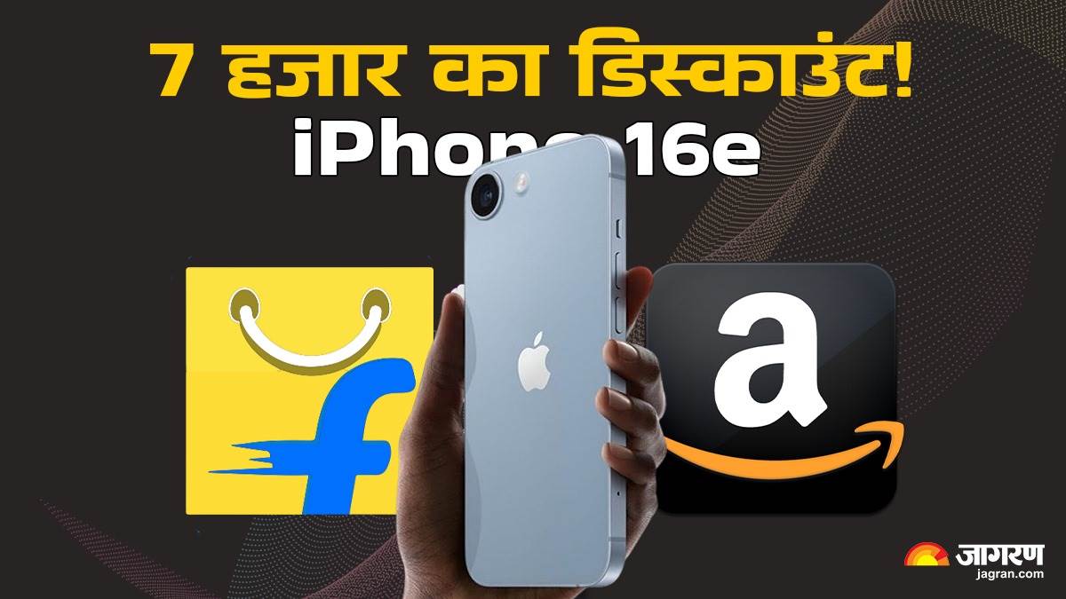 https://www.jagranimages.com/images/newimg/14042025/14_04_2025-iphone_discount_23918374.jpg