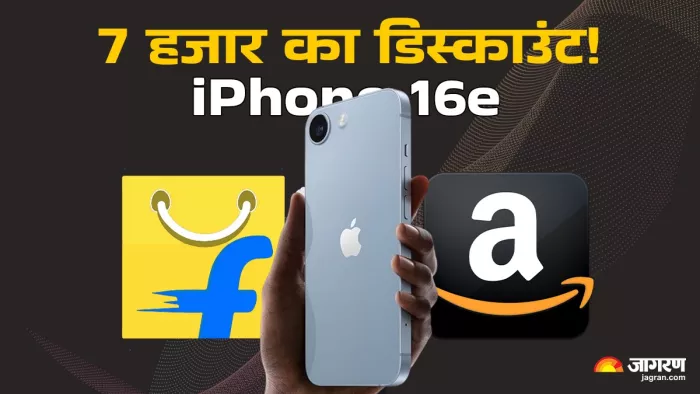 कहां से खरीदें एप्पल का सबसे सस्ता iPhone 16e