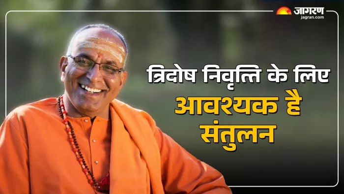 Jeevan Darshan: पद-प्रतिष्ठा-सत्ता, जानें खुद पर कैसे करें संतुलन।