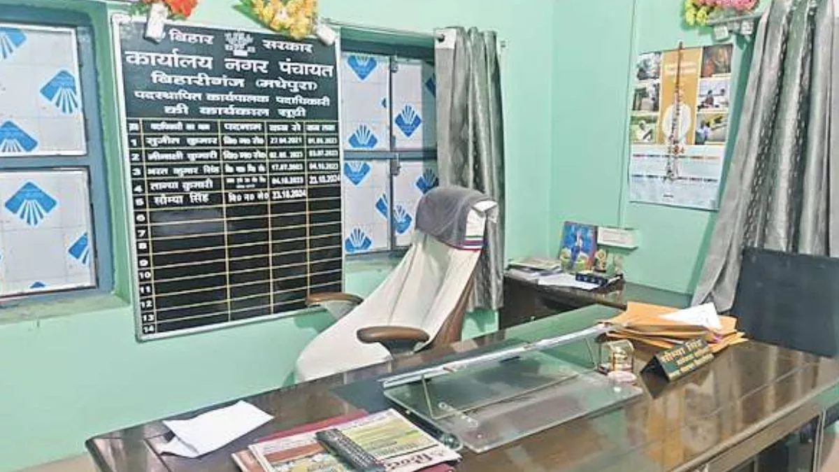 Madhepura News: बिहारीगंज नगर पंचायत की ईओ को लापरवाही बरतना पड़ गया भारी, DM ने भेजा शोकाज नोटिस