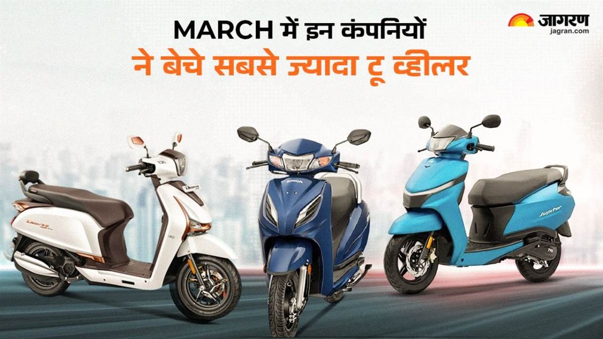 https://www.jagranimages.com/images/newimg/14042025/14_04_2025-march_two_wheeler_sale_01571_23918077_92044600.jpg
