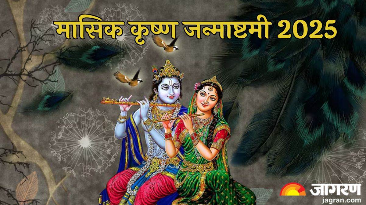 https://www.jagranimages.com/images/newimg/14042025/14_04_2025-masik_krishna_janmashtami__8_23918589.jpg