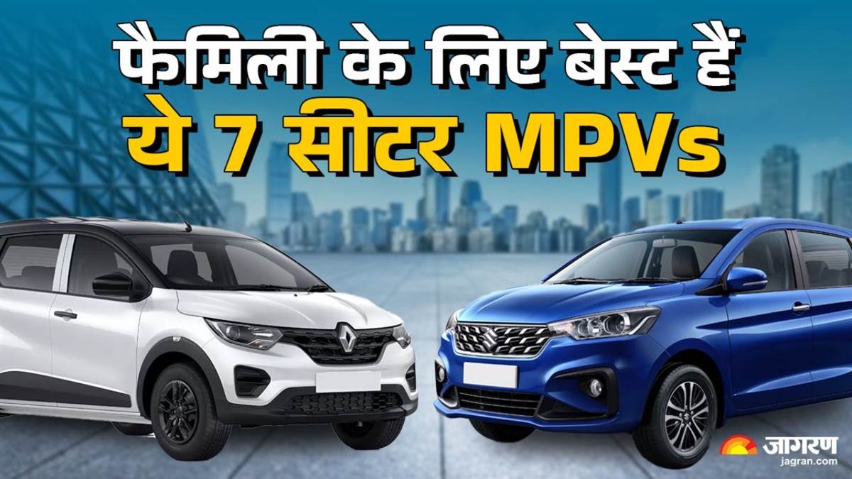 https://www.jagranimages.com/images/newimg/14042025/14_04_2025-seven_seater_mpv_01574_23918270_11542030.jpg