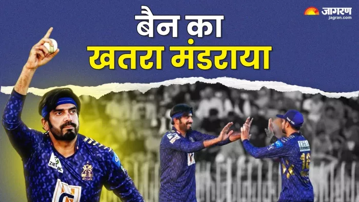 उस्मान तारीक के गेंदबाजी एक्शन को संदिग्ध पाया गया