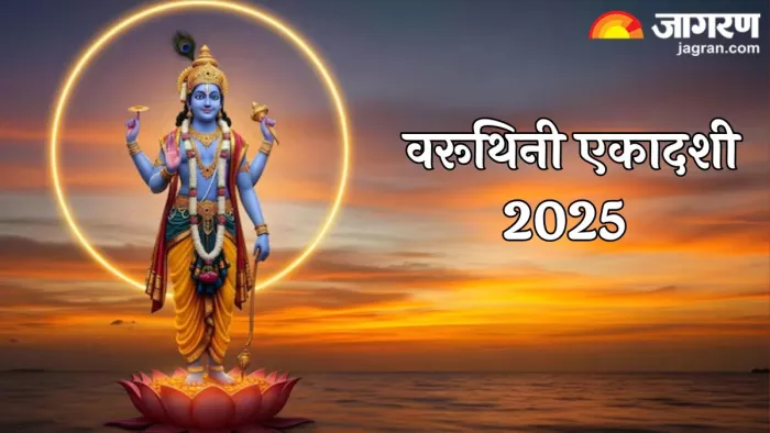 एकादशी पर कैसे करें भगवान विष्णु की पूजा? (Pic Credit-Freepik)