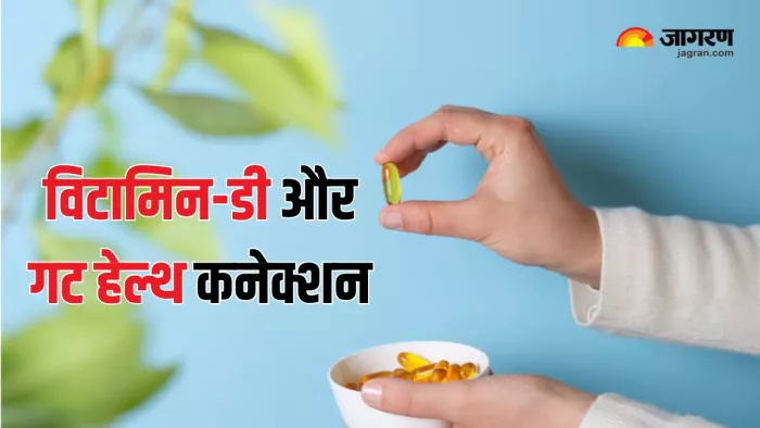 Vitamin-D Deficiency: विटामिन-डी और गट हेल्थ का आपस में है गहरा कनेक्शन (Picture Courtesy: Freepik)