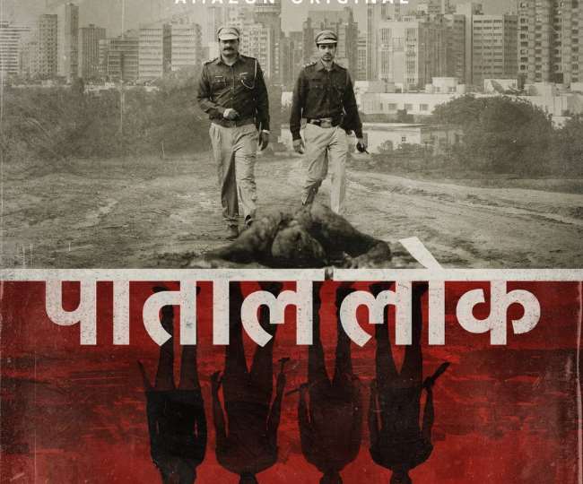 Three Character In Amazon Prime Video New Web Series Paatal Lok From Whom You Can Watch This Series